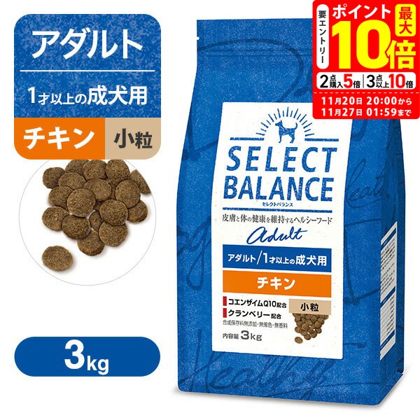 ポイント最大10倍！11/20 20:00〜11/27 01