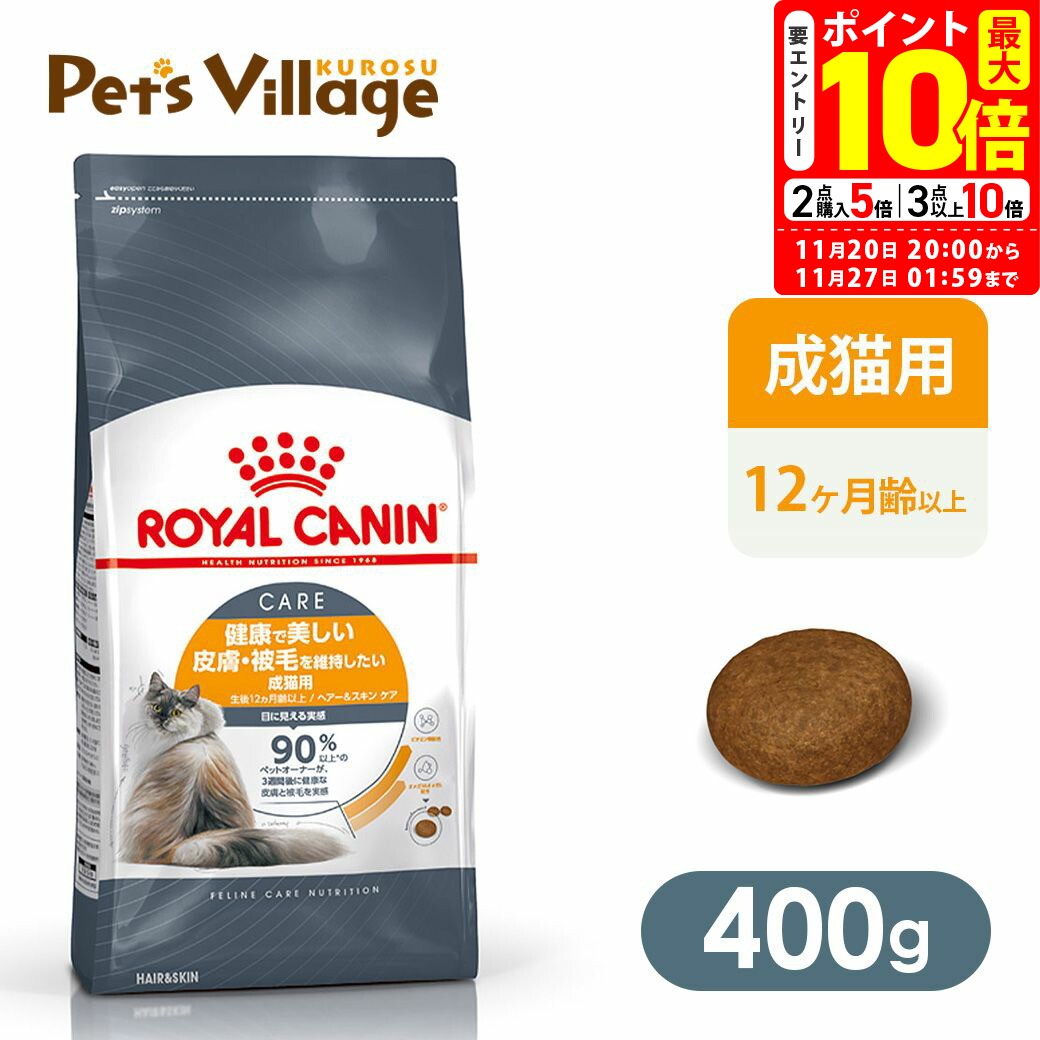 ポイント最大10倍！11/20 20:00〜11/27 01:59まで｜まとめ買いでお得！ロイヤルカナン FCN ヘアー＆ス..