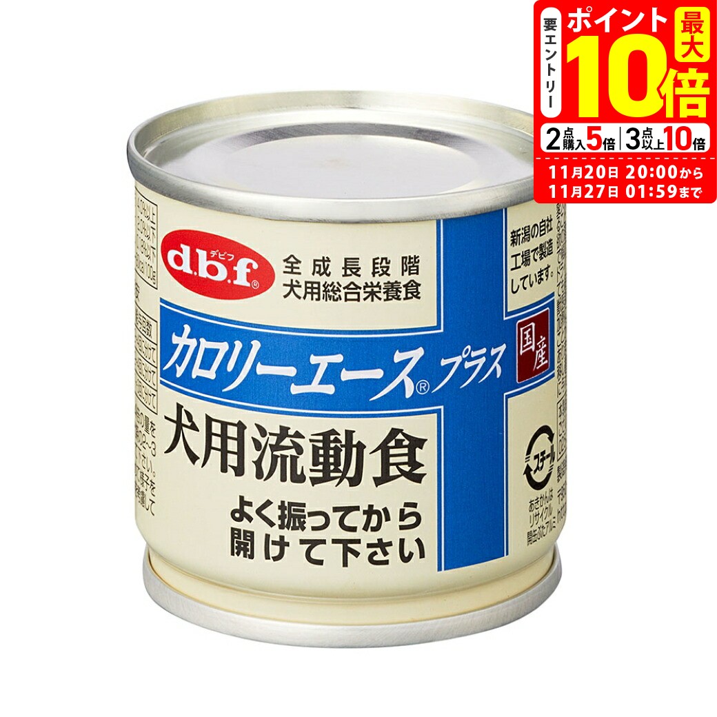 ポイント最大10倍！11/20 20:00〜11/27 01:59まで｜デビフペット カロリーエースプラス 犬用流動食 85g