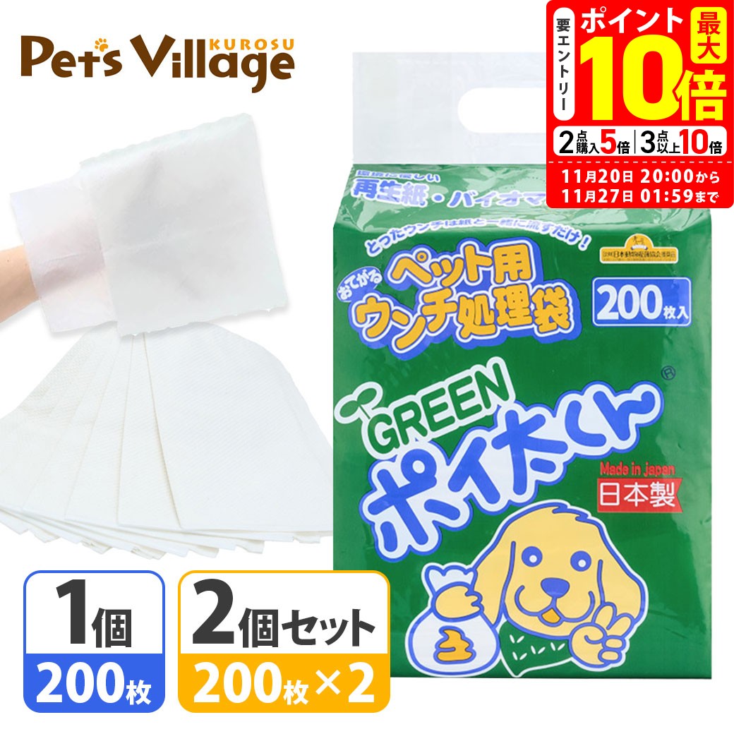 ݥȺ10ܡ11/20 20:0011/27 01:59ޤǡåڥå  GREEN ݥ 200 1 2ĥå