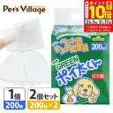 ポイント最大10倍!11/20 20:00〜11/27 01:59まで|ペット用 ウンチ処理袋 GREEN ポイ太くん 200枚入 1個 2個セット