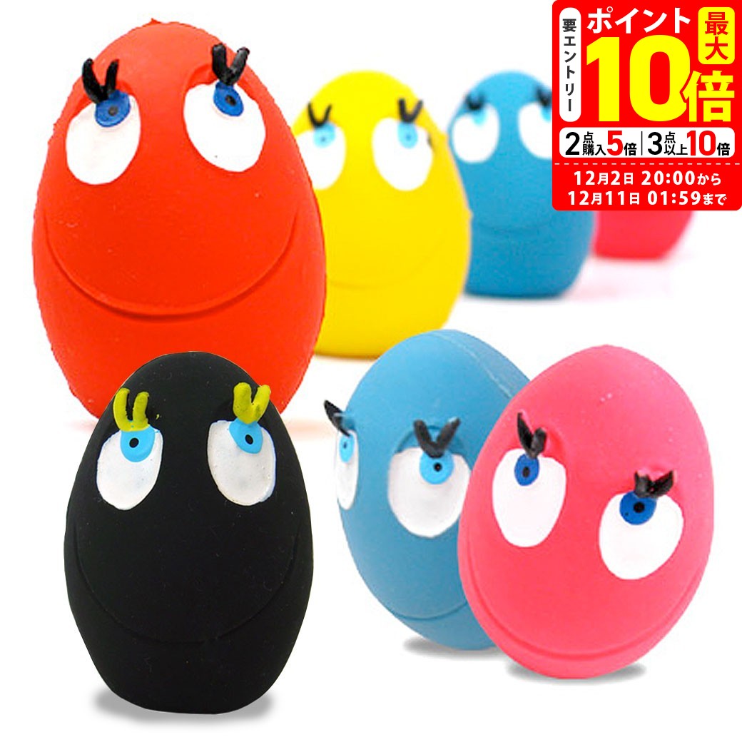 ポイント全品2倍！12/1限定｜サンジョルディ たまごちゃん