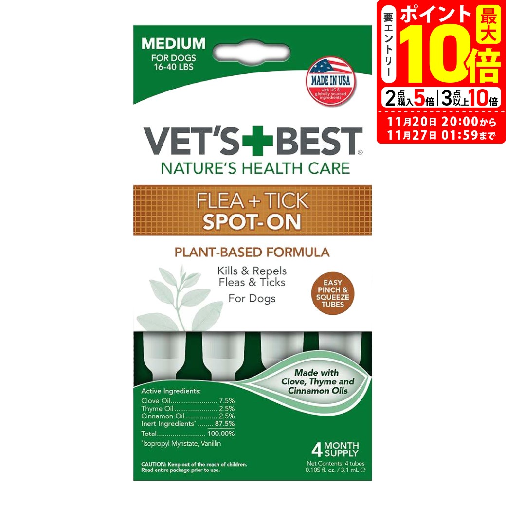 ポイント最大10倍！11/20 20:00〜11/27 01:59まで｜ヴァイシュラ 犬用 VET'S BEST ベッツベスト ナチュラルスポット MEDIUM 7kg〜18kg以下 4P 送料無料