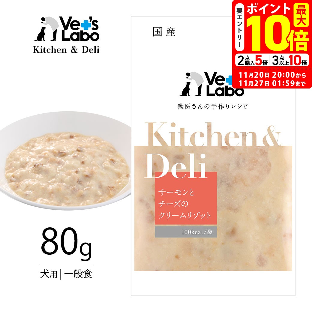 ポイント最大10倍！11/20 20:00〜11/27 01:59まで｜キッチン＆デリ サーモンとチーズのクリームリゾッ..