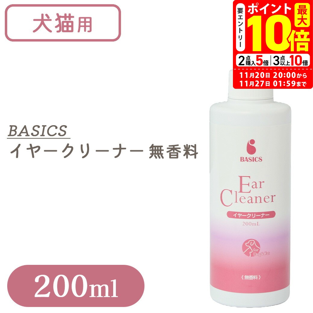ポイント最大10倍！11/20 20:00〜11/27 01:59まで｜QIX BASICS ベイシクス イヤークリーナー 無香料 200ml