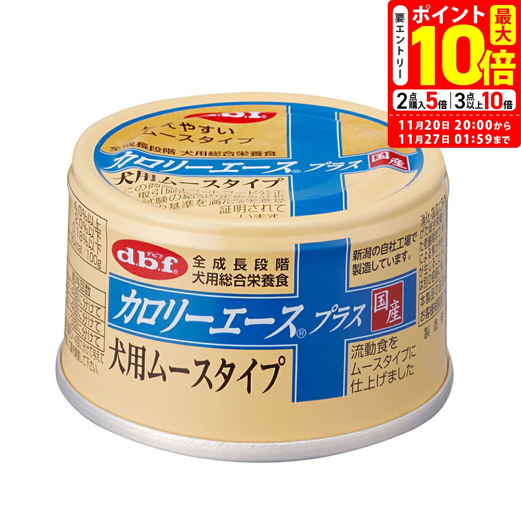 ポイント最大10倍！11/20 20:00〜11/27 01:59まで｜デビフペット カロリーエースプラス 犬用 ムースタイプ 85g