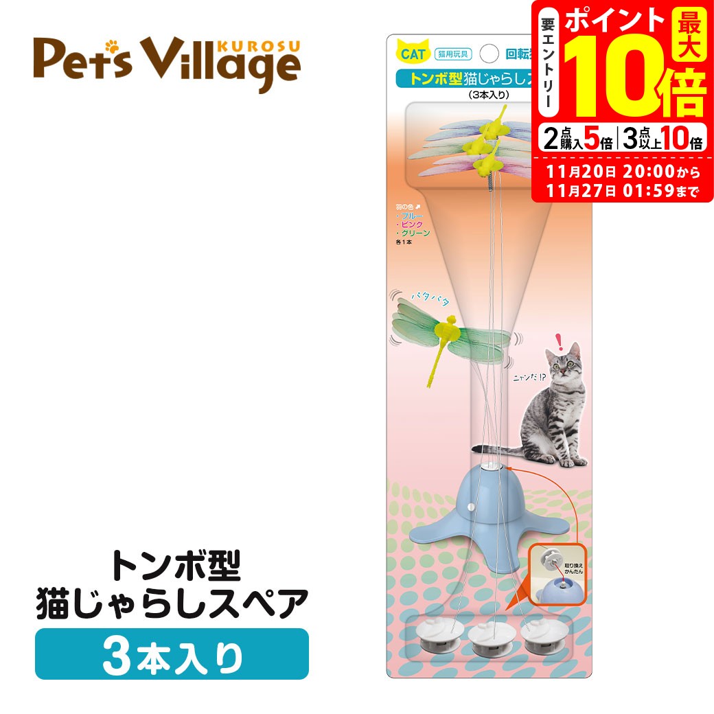 ポイント最大10倍！11/20 20:00〜11/27 01:59まで｜多摩電子工業 TPTS006-OP2 スペアートンボ3P