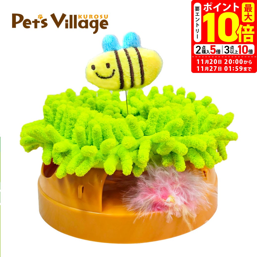 ポイント最大10倍！11/20 20:00〜11/27 01:59まで｜多摩電子工業 回転猫じゃらし ミツバチ
