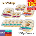 ポイント最大10倍!11/20 20:00〜11/27 01:59まで|ニュートロ シュプレモトレイ 成犬用 100g×6個セット ごはん ご飯 【シュプレモ(...