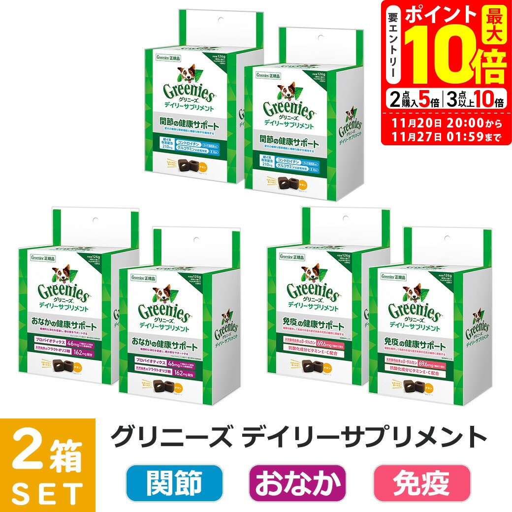 ポイント最大10倍!11/20 20:00〜11/27 01:59まで|公認店 グリニーズ デイリーサプリメント 関節 おなか 免疫の健康サポート チキン 12...