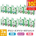 ポイント最大10倍!11/20 20:00〜11/27 01:59まで|公認店 グリニーズ デイリーサプリメント 関節 おなか 免疫の健康サポート チキン 12...