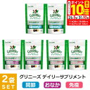 ポイント最大10倍!11/20 20:00〜11/27 01:59まで|公認店 グリニーズ デイリーサプリメント 関節 おなか 免疫の健康サポート チキン 63...