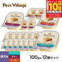 ポイント最大10倍!11/20 20:00〜11/27 01:59まで|ニュートロ シュプレモトレイ 成犬用 100g×12個セット ごはん ご飯 【シュプレモ...