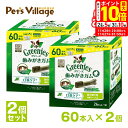 ポイント最大10倍!11/20 20:00〜11/27 01:59まで|グリニーズプラス 口臭ケア 超小型犬用 2-7kg 60本×2個セット おまけ付