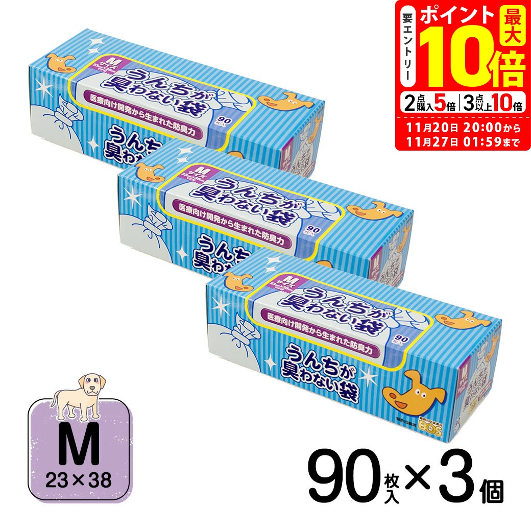 ݥȺ10ܡ11/20 20:0011/27 01:59ޤǡäʤ BOS ڥå Ȣ M 90 3ĥå