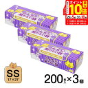 ポイント最大10倍!11/20 20:00〜11/27 01:59まで|うんちが臭わない袋 BOS ネコ用 箱型 SS 200枚 3個セット
