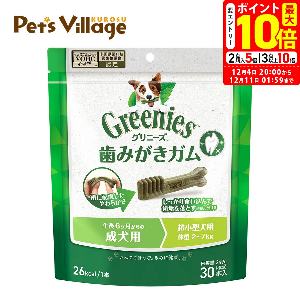 ポイント最大10倍！12/4 20:00〜12/11 01: