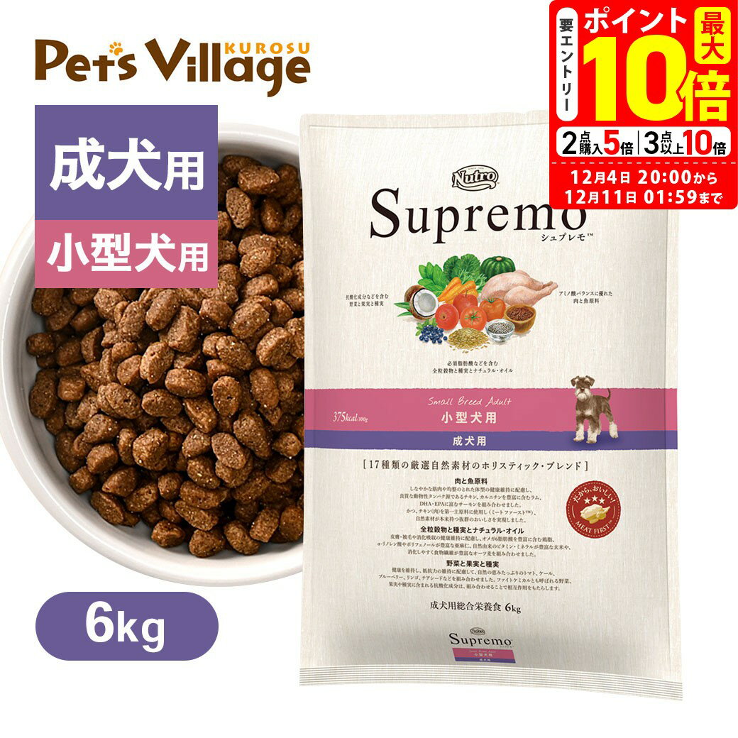 ポイント最大10倍！12/4 20:00〜12/11 01:59まで｜公認店 ニュートロ シュプレモ ...