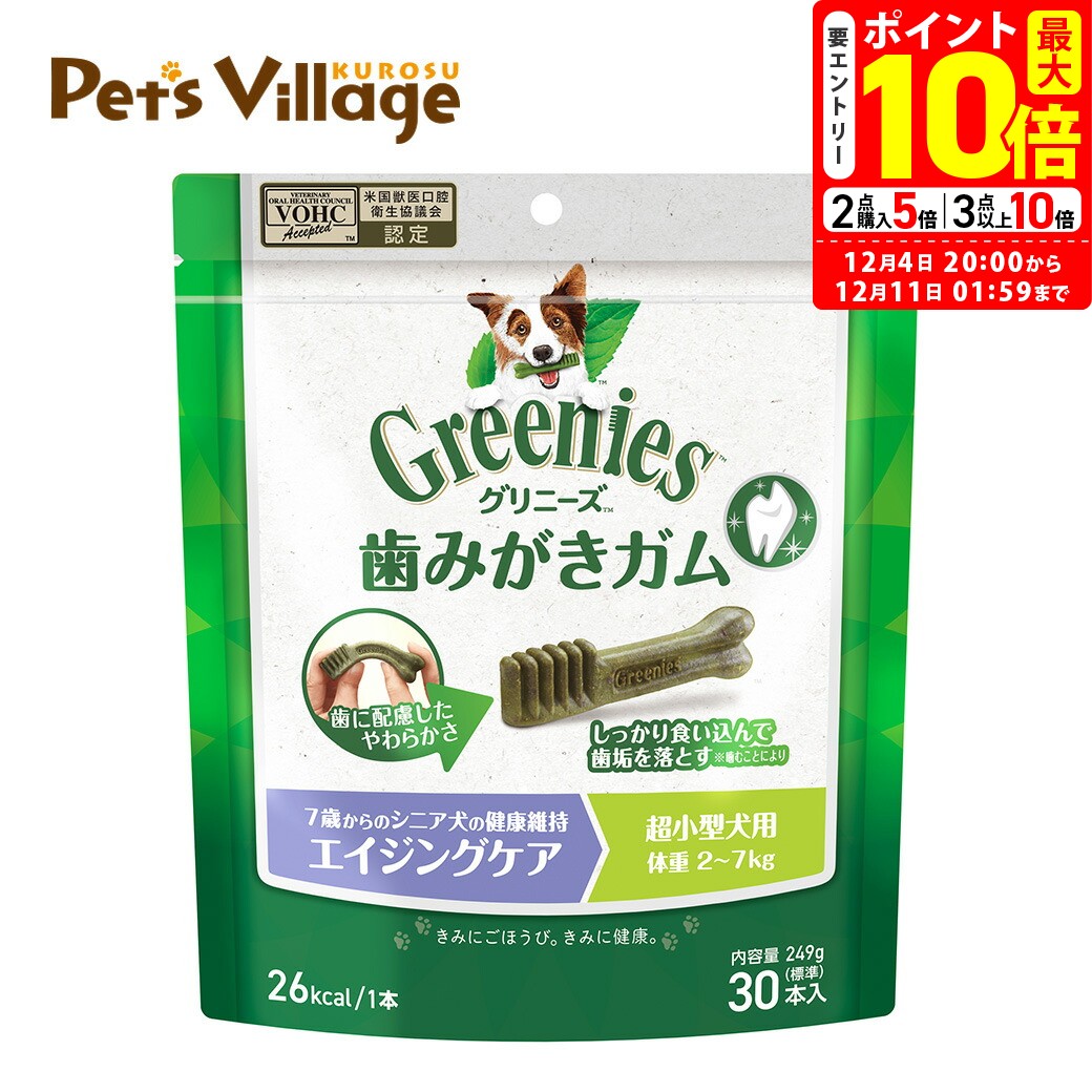 ポイント最大10倍！12/4 20:00〜12/11 01: