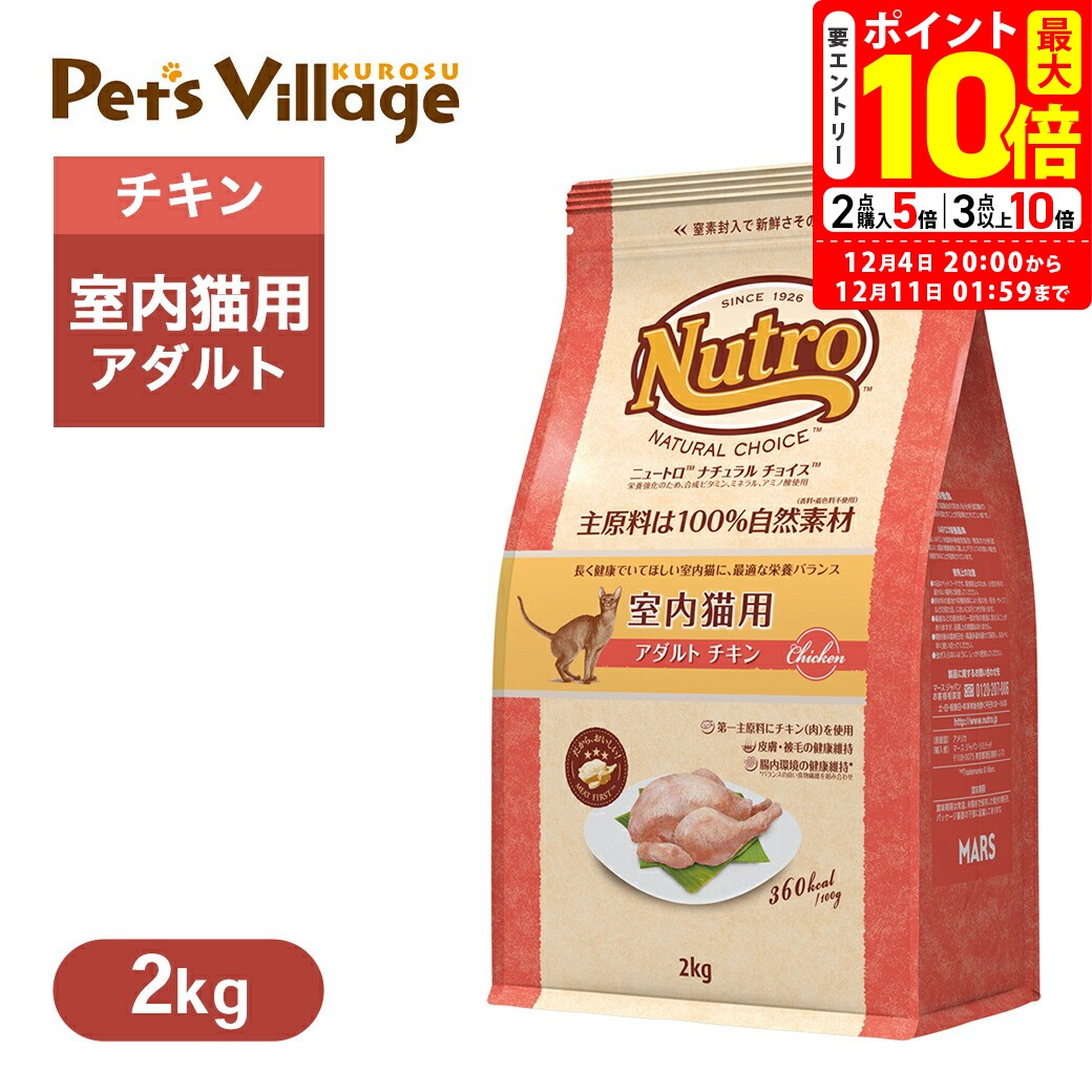 ポイント最大10倍！12/4 20:00〜12/11 01:59まで｜公認店 ニュートロ ナチュラル ...