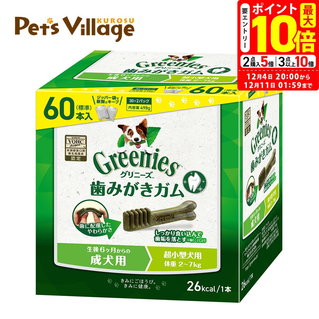 ポイント最大10倍！12/4 20:00〜12/11 01: