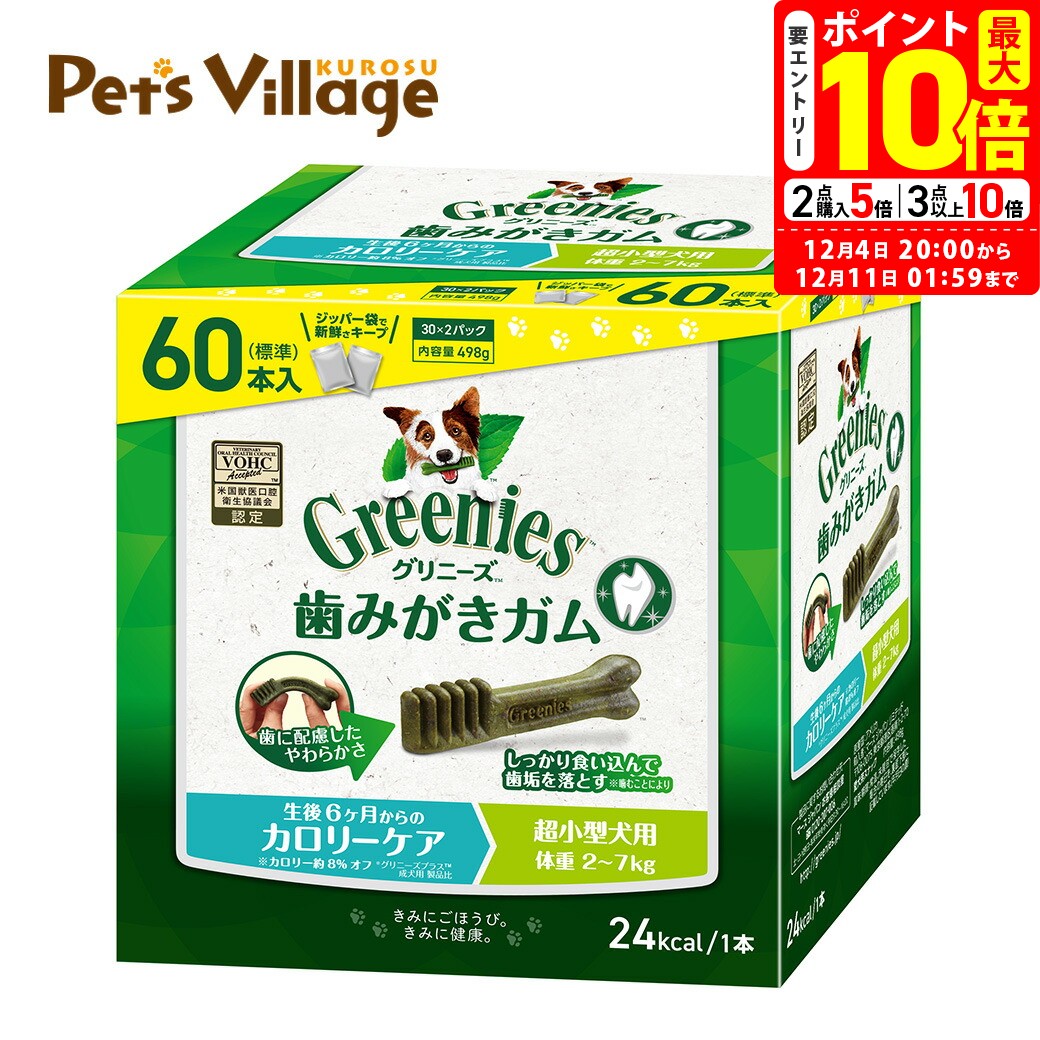 ポイント最大10倍！12/4 20:00〜12/11 01: