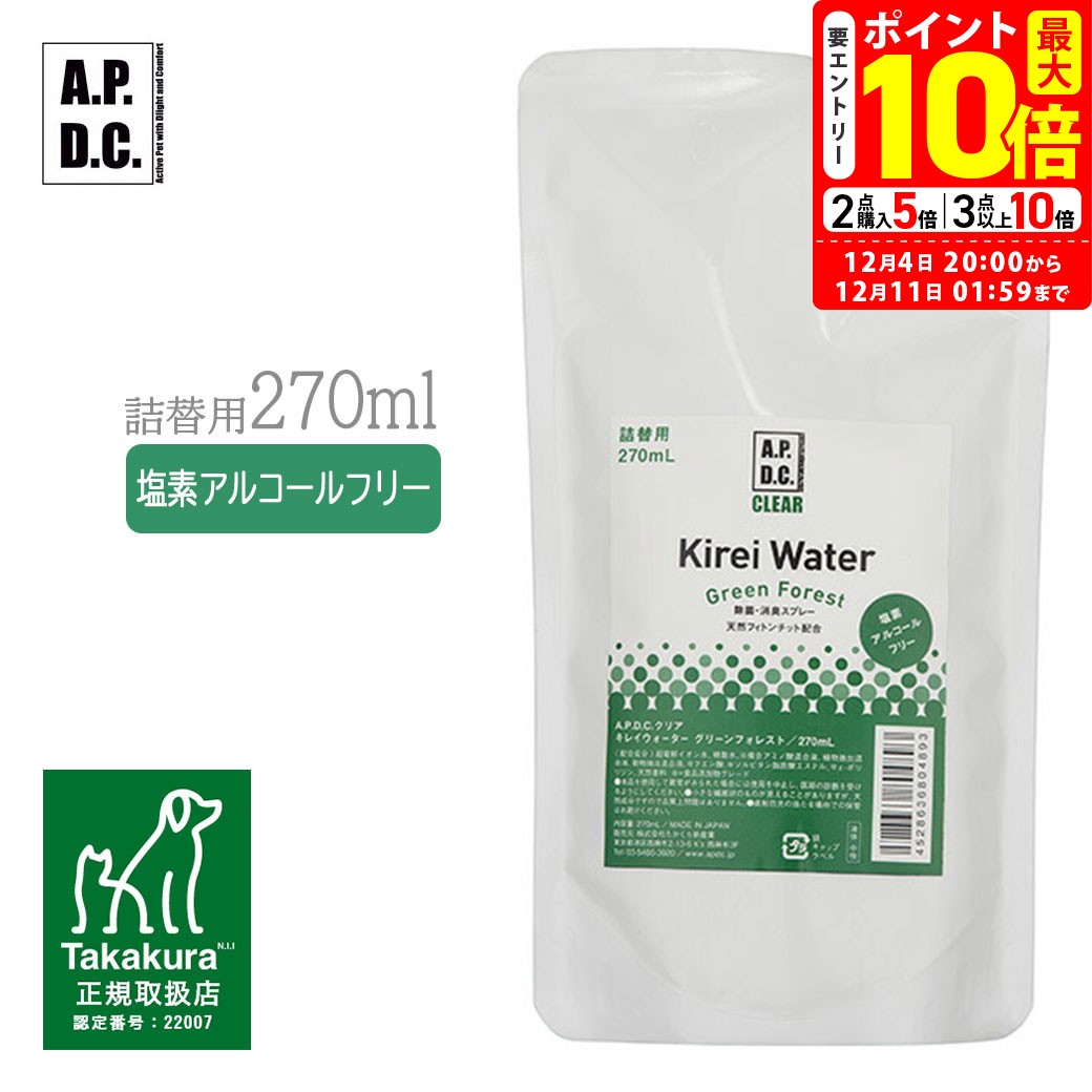 ポイント最大10倍！12/4 20:00〜12/11 01:59まで｜APDC クリア キレイウォーター グリーンフォレスト ..