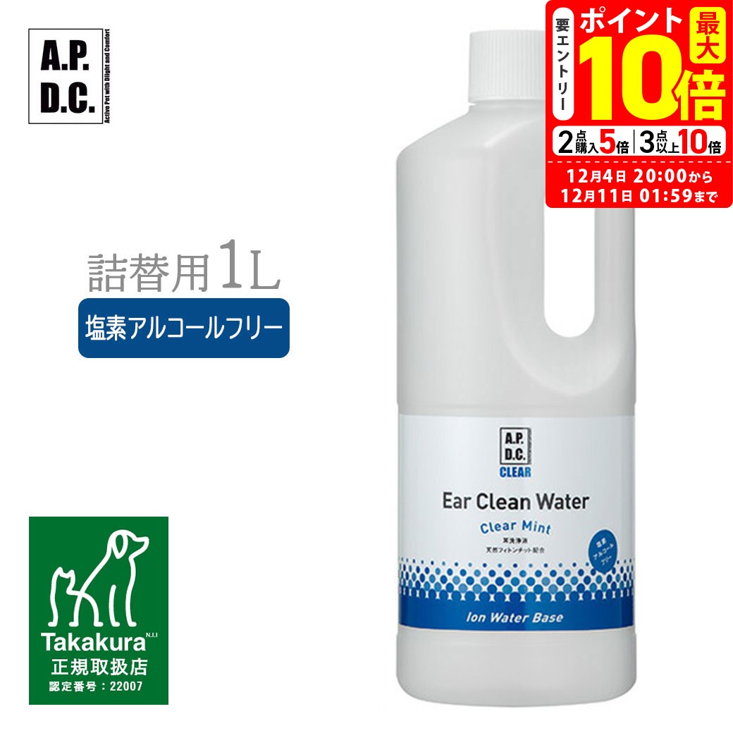 ポイント最大10倍！12/4 20:00〜12/11 01:59まで｜APDC クリア イヤークリーンウォーター 詰替え用 1L ..