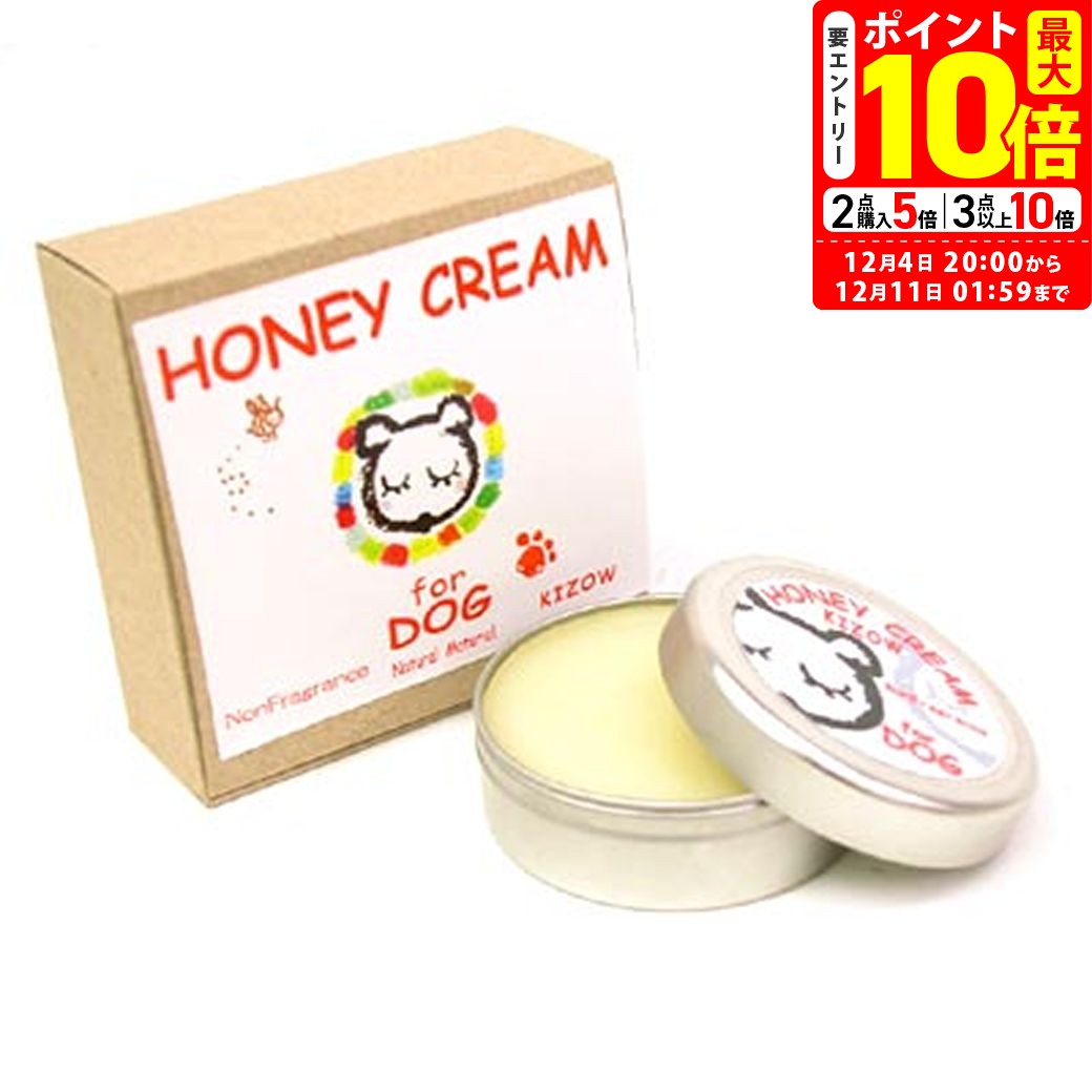 ポイント最大10倍！12/4 20:00〜12/11 01:59まで｜ハニークリーム ノンフレグランス 無香料 25mL