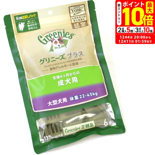 ポイント最大10倍！12/4 20:00〜12/11 01: