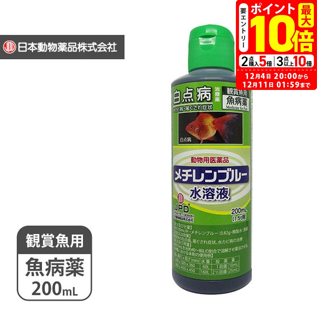 ポイント最大10倍！12/4 20:00〜12/11 01: