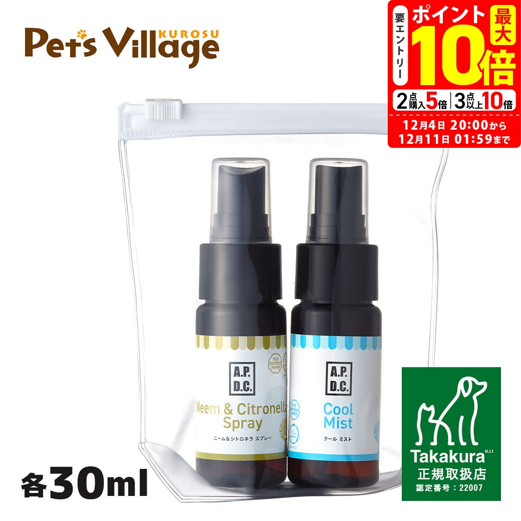 ポイント最大10倍！12/4 20:00〜12/11 01:59まで｜APDC ニーム＆クールミストミニセット 30ml×2 たかく..