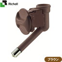 リッチェル ウォーターノズル ブラウン 【取り付け式給水器】【給水器/水飲み/犬用給水器/ペット用給水器】【犬用品/ペット・ペットグッズ/ペット用品】【あす楽対応】