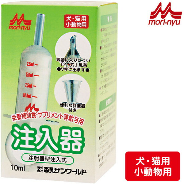 森乳 ワンラック 注入器 注射器型 10ml