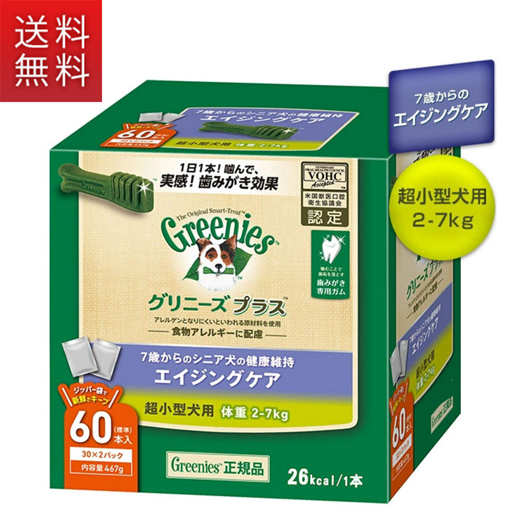 ペットプロ 犬用 おやつ デンタル＆ヘルシーガム ミルクガム 骨型 小 4本 ハードタイプ デンタルケア ストレス発散 イヌ いぬ