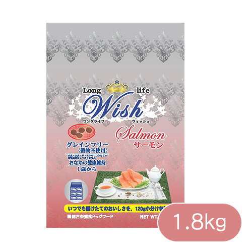 パーパス Wish（ウィッシュ） サーモン 1.8kg 【ドッグフード/ドライフード/成犬用（アダルト）/穀物不使用（グレインフリー）/ペットフード/ドックフード】