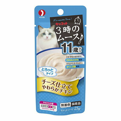 【9/5限定 最大1000円OFFクーポン配布中】ペットライン 3時のムース 11歳 チーズ 25g 【ウェットフード・猫缶・キャット缶/高齢猫用（シニア）/プレミアムフード/ペットフード】【猫用品/猫（ねこ・ネコ）/ペット・ペットグッズ/ペット用品】