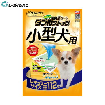 クリーンワン 消臭炭シート ダブルストップ 小型犬用 レギュラー 112枚 【レギュラーサイズ・ワイドサイズ】【ペットシーツ/ペットシート/トイレシート】【犬のトイレ/トイレ用品】【犬用品/ペット・ペットグッズ/ペット用品】