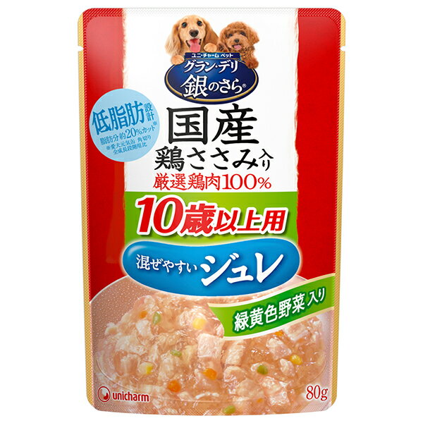 銀のさら おいしい鶏ささみ入りパウチ とろみ仕立て 10歳からの愛犬用 鶏ささみ＆緑黄色野菜入り 80g 【銀のさら ドッグフード/ウェットフード・レトルトパウチ/ペットフード/DOG FOOD/ドックフード】【ユニチャーム Unicharm】