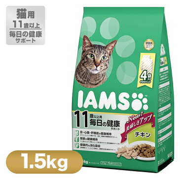 アイムス IAMS 11歳以上用 毎日の健康サポート チキン 1.5kg ■ キャットフード ドライ 室内飼育 シニア 猫 ねこ ネコ