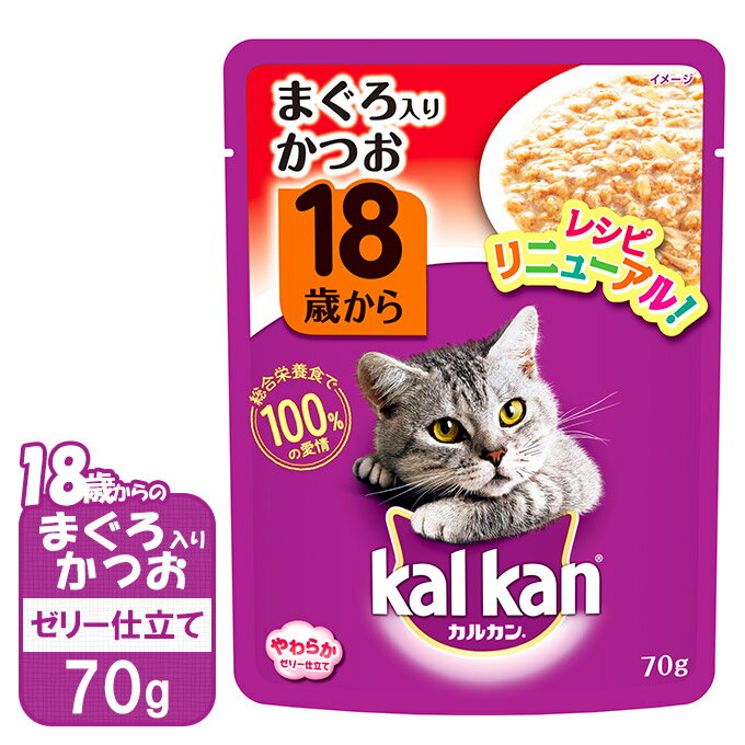 【月間SALE】カルカン Kalkan パウチ 18歳から まぐろ入りかつお 70g ■ キャットフード ウェット シニア 猫 ねこ ネコ