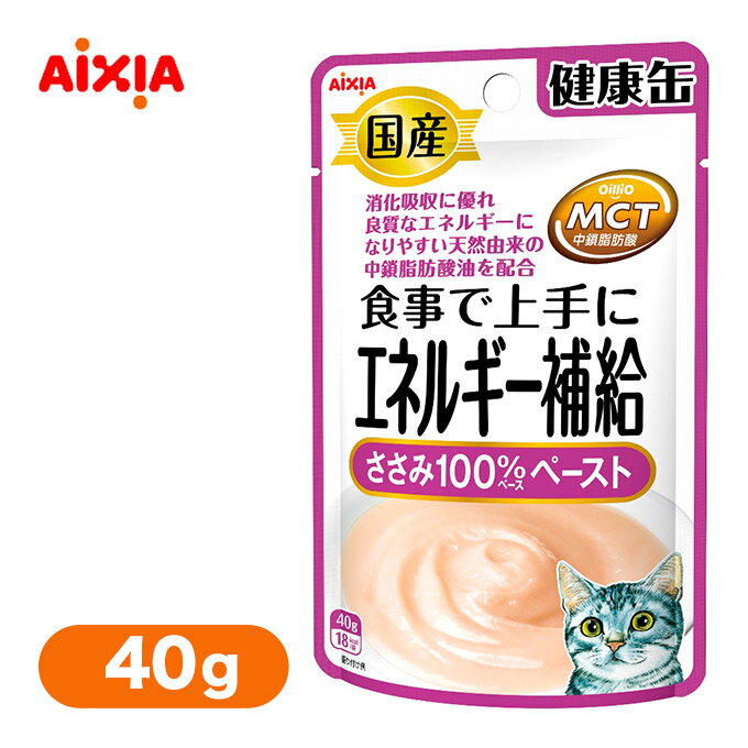 9/15限定 先着MAX1000円クーポン有｜アイシア AIXIA 国産 健康缶 パウチ エネルギー補給 ささみペースト 40gのサムネイル
