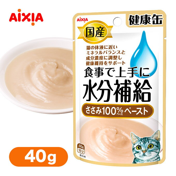 アイシア 健康缶 パウチ 水分補給 ささみペースト 40g