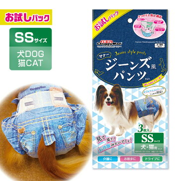 犬猫用 おむつ ドギーマンハヤシ ジーンズ風 パンツ SS 3枚 ■ ウェア マナー 生理 ナプキン そそう マーキング 尿漏れ 介護