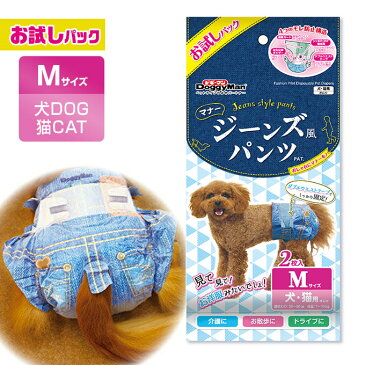 犬猫用 おむつ ドギーマンハヤシ ジーンズ風 パンツ M 2枚 ■ ウェア マナー 生理 ナプキン そそう マーキング 尿漏れ 介護