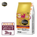 ペットライン プロフェッショナルバランス アレルゲンケア&pHコントロール ダイエット用 3kg