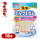 ペティオ Petio NEW 国産 ミルク風味 ガム スティック 18本入