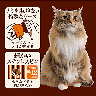 猫用 お手入れ ケア ペティオ necoco のみ捕獲 コーム ケース付 ■ キャット ブラッシング 被毛 ノミ のみ 取り 捕獲 細かい ステンレスピン