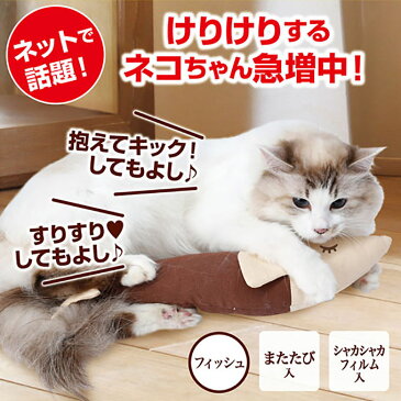 猫用 おもちゃ TOY ペティオ necoco けりぐるみ キャット / フィッシュ / バード ■ キャット 玩具 キック 蹴り ケリ 抱き シャカシャカ またたび