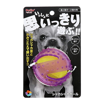 犬用 おもちゃ TOY ペティオ ヘルス プログラム シャカシャカ ボール / スティック ■ ドッグ ドック 玩具 ストレス発散 噛む かむ カム